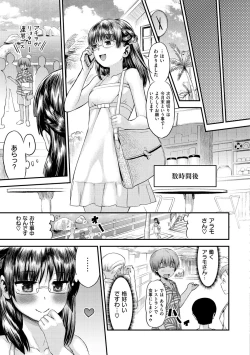 Page 129 of Tropical Oyako Mix