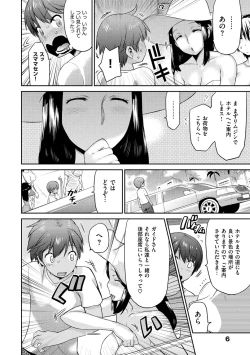 Page 12 of Tropical Oyako Mix