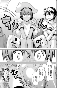 Page 13 of Tropical Oyako Mix