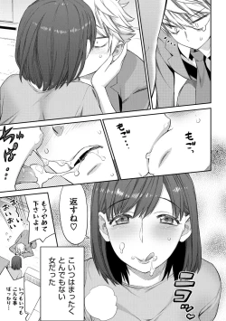 Page 157 of Tropical Oyako Mix