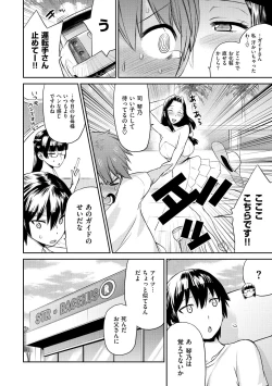 Page 16 of Tropical Oyako Mix