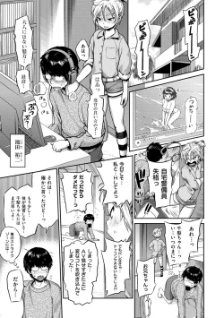 Page 195 of Tropical Oyako Mix