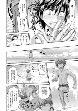 Page 56 of Tropical Oyako Mix