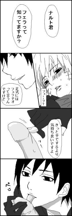 Page 14 of Naruto x Sai uncesored