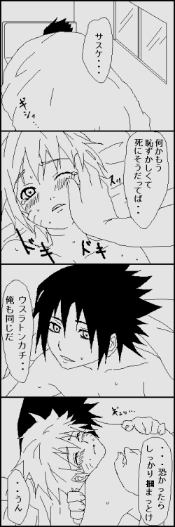 Page 16 of Naruto x Sai uncesored
