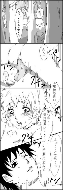 Page 32 of Naruto x Sai uncesored