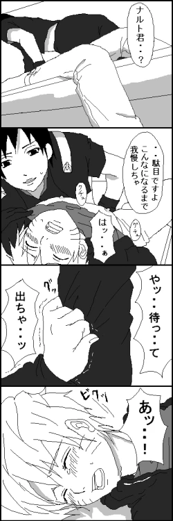 Page 8 of Naruto x Sai uncesored