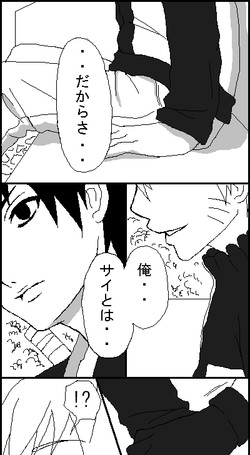 [Yaoi] Naruto x Sai uncesored