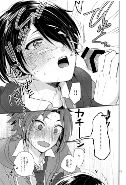 Page 24 of Tai Koromo sara Donoai Hijutsu