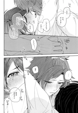 Page 33 of Tai Koromo sara Donoai Hijutsu