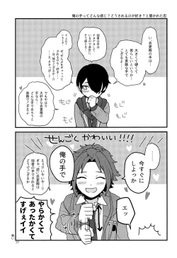 Page 38 of Tai Koromo sara Donoai Hijutsu