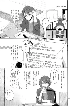 Page 6 of Tai Koromo sara Donoai Hijutsu