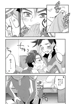 Page 11 of Koko ga Hate demo