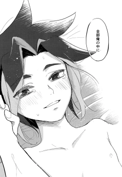 Page 24 of Koko ga Hate demo