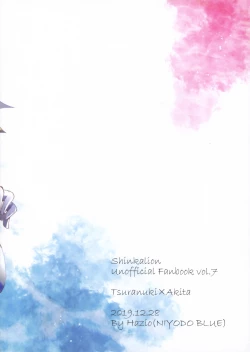 Page 26 of Koko ga Hate demo