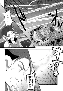 Page 3 of Koko ga Hate demo