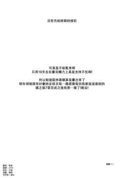 Page 19 of Saki Nitorare