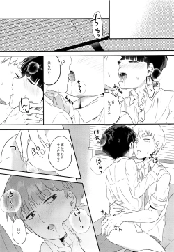 Page 16 of Yume no tsudzuki