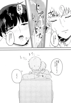 Page 22 of Yume no tsudzuki