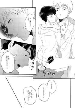 Page 24 of Yume no tsudzuki