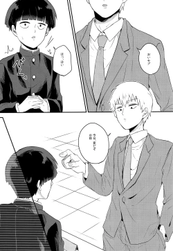 Page 8 of Yume no tsudzuki