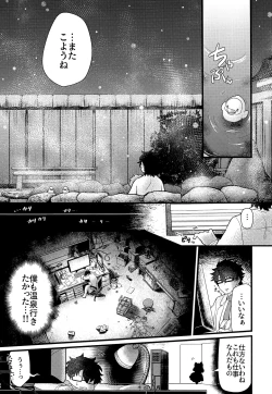 Page 22 of Shota mama! 3 Fuyu