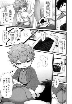 Page 4 of Shota mama! 3 Fuyu