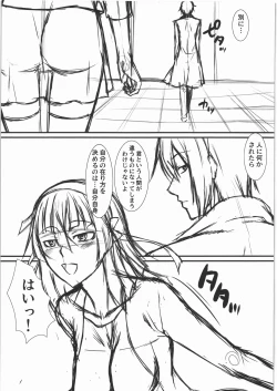 Page 10 of 処女膜じゃないよ!再生膜だよ!!