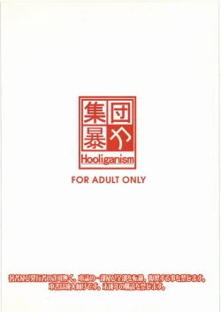 Page 18 of 処女膜じゃないよ!再生膜だよ!!