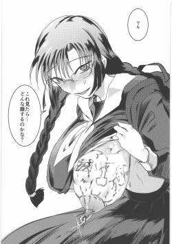 Page 12 of Riyuu no Nai Asobi