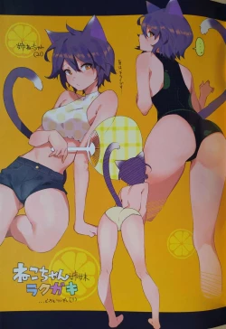 Page 19 of KITTY +plus