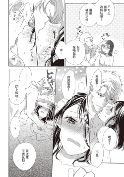 Page 152 of 宅女愛上肉食紳士～絕頂！大叔級的神技～ 1