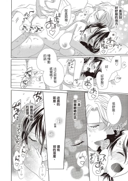 Page 154 of 宅女愛上肉食紳士～絕頂！大叔級的神技～ 1