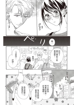 Page 32 of 宅女愛上肉食紳士～絕頂！大叔級的神技～ 1