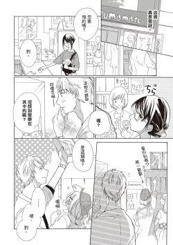 Page 34 of 宅女愛上肉食紳士～絕頂！大叔級的神技～ 1