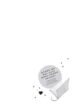 Page 56 of 宅女愛上肉食紳士～絕頂！大叔級的神技～ 1