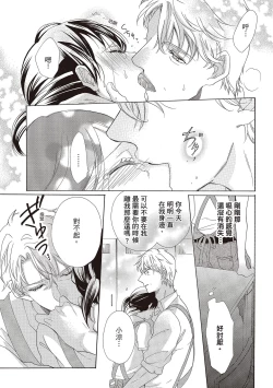 Page 67 of 宅女愛上肉食紳士～絕頂！大叔級的神技～ 1