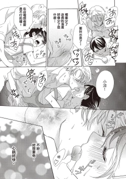 Page 71 of 宅女愛上肉食紳士～絕頂！大叔級的神技～ 1