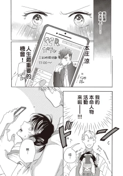 Page 7 of 宅女愛上肉食紳士～絕頂！大叔級的神技～ 1