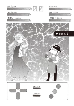 Page 57 of 宅女愛上肉食紳士～絕頂！大叔級的神技～ 2