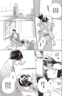 Page 113 of 宅女愛上肉食紳士～絕頂！大叔級的神技～ 3