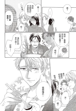 Page 120 of 宅女愛上肉食紳士～絕頂！大叔級的神技～ 3