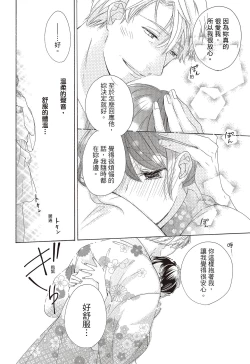 Page 124 of 宅女愛上肉食紳士～絕頂！大叔級的神技～ 3