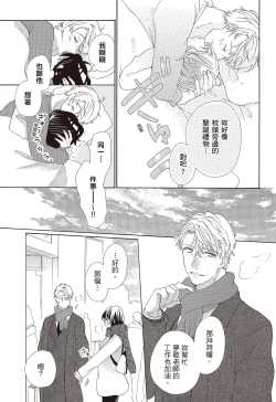 Page 59 of 宅女愛上肉食紳士～絕頂！大叔級的神技～ 3