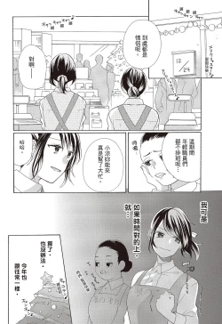 Page 6 of 宅女愛上肉食紳士～絕頂！大叔級的神技～ 3