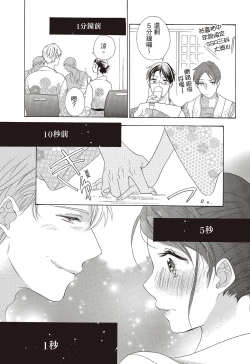 Page 95 of 宅女愛上肉食紳士～絕頂！大叔級的神技～ 3