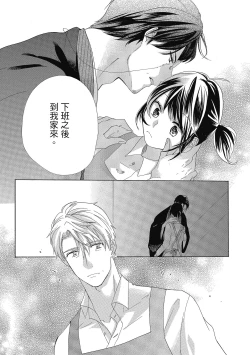 Page 107 of 宅女愛上肉食紳士～絕頂！大叔級的神技～ 4