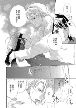 Page 128 of 宅女愛上肉食紳士～絕頂！大叔級的神技～ 4