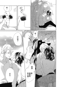 Page 153 of 宅女愛上肉食紳士～絕頂！大叔級的神技～ 4