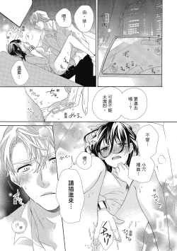 Page 157 of 宅女愛上肉食紳士～絕頂！大叔級的神技～ 4